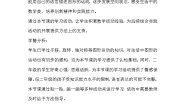 人教版二年级下册*小小设计师教学设计