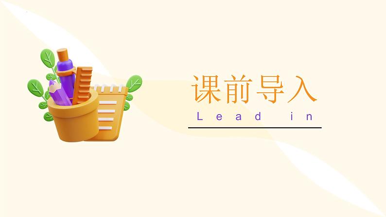 2024年苏教版一上数学第一单元 第1课时 认识1~3(教学课件)第4页