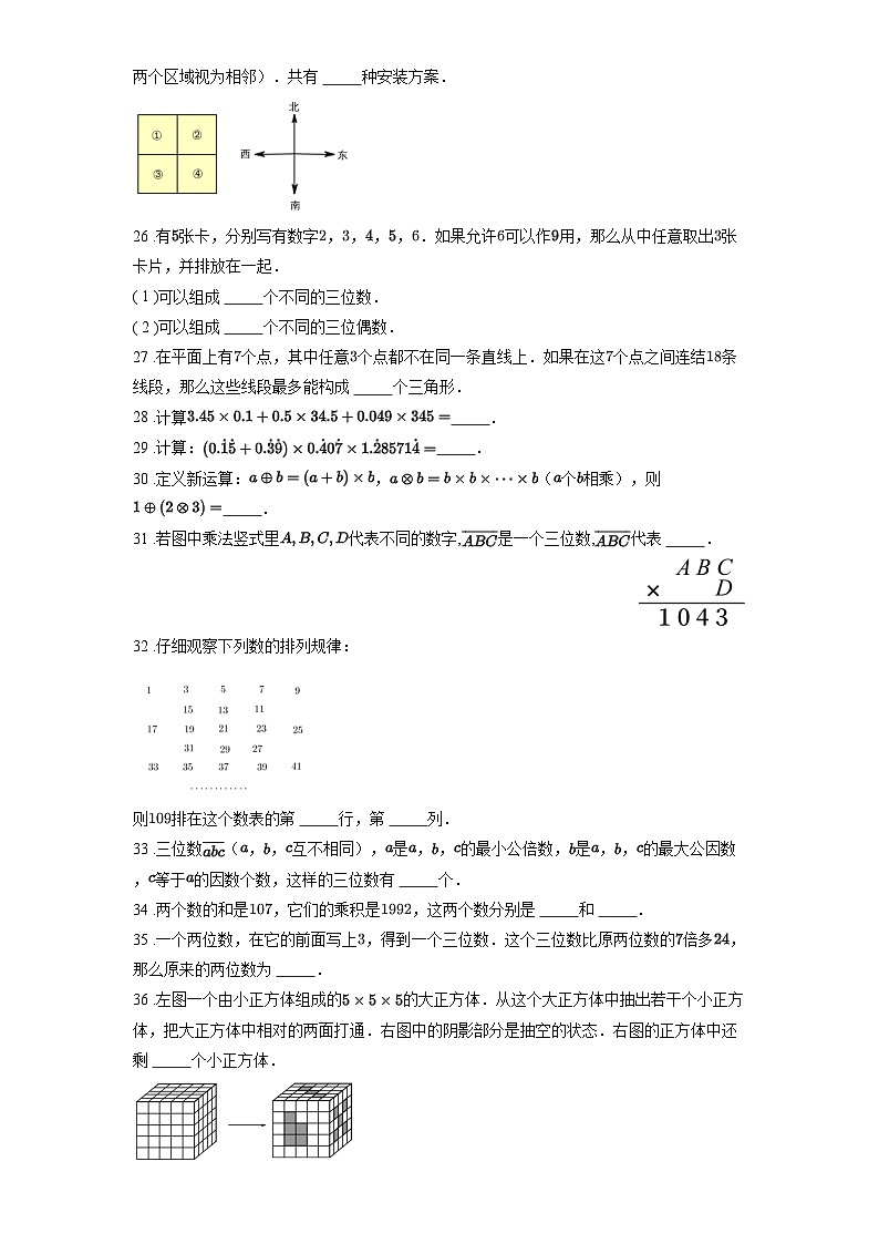 2024年小学五年级数学竞赛培优专项训练100题(附答案)第3页
