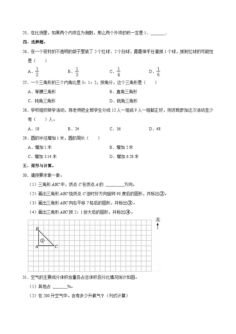 2022年广东省汕头市澄海区小升初数学试卷03