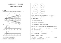 小学北师大版1 圆的认识（一）一课一练