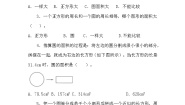 数学六年级上册5 圆的面积（一）达标测试