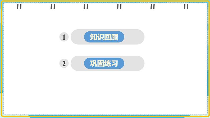 人教版小学数学五年级上册8.1《总复习-数与代数(小数乘除法)》课件02