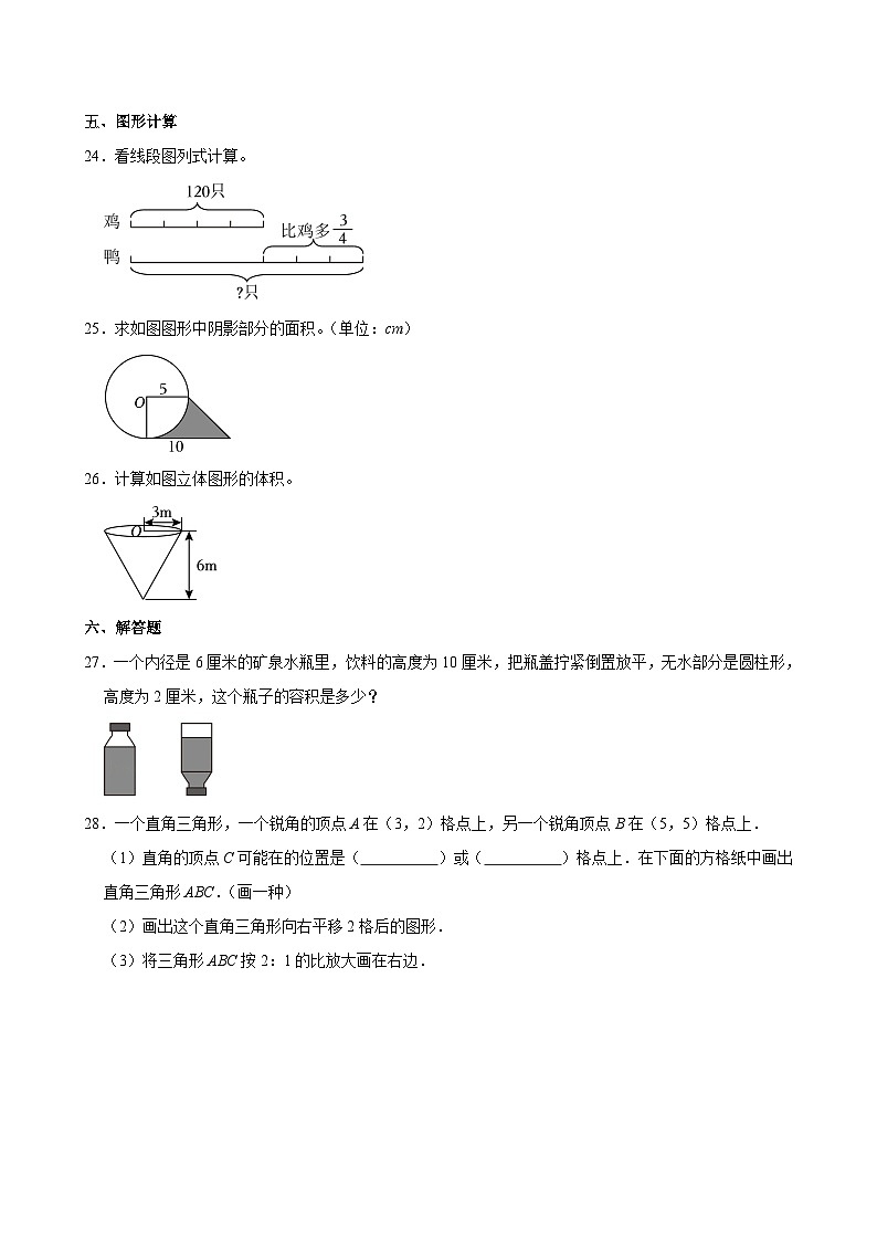 2023年云南省普洱市小升初数学试卷03