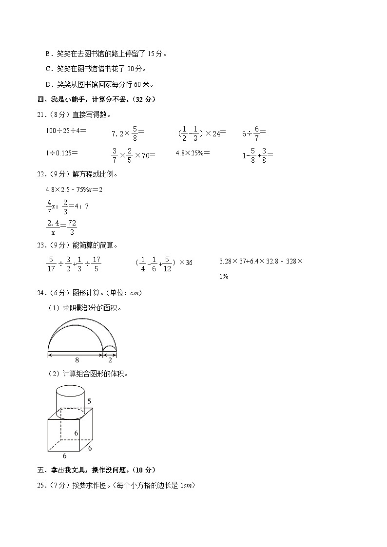 2024年安徽省六安市霍邱县小升初数学试卷03