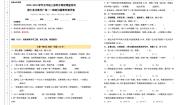 数学人教版7 数学广角——植树问题同步测试题