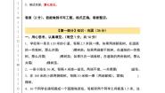 人教版五年级上册7 数学广角——植树问题课时练习