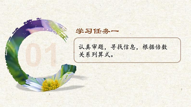 第1单元第04课时积的近似数(五年级上册 教学课件 人教版)第6页