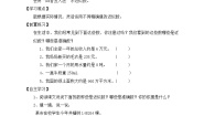 小学数学北师大版四年级上册一 认识更大的数5 近似数优秀导学案及答案
