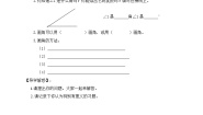 小学数学北师大版四年级上册二 线与角6 角的度量（二）优质学案