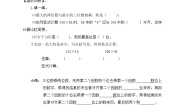小学数学北师大版四年级上册1 卫星运行时间精品导学案