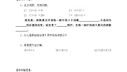 小学数学北师大版四年级上册4 乘法结合律优质导学案