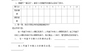 北师大版四年级上册1 不确定性精品学案设计