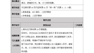 小学数学北师大版二年级上册买文具公开课教案