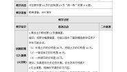 小学数学北师大版二年级上册买衣服精品教学设计