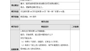 小学数学北师大版二年级上册儿童乐园精品教案及反思