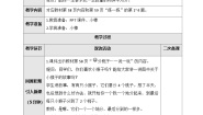 小学数学北师大版二年级上册七 分一分与除法分物游戏一等奖教学设计