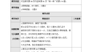 数学二年级上册分苹果优秀教学设计