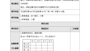 小学数学北师大版二年级上册分香蕉获奖教案设计