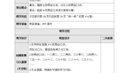 小学北师大版有多少张贴画公开课教学设计及反思
