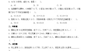 北师大版二年级上册星星合唱队精品复习练习题