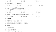 北师大版二年级上册二 购物买文具精品习题