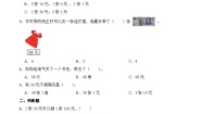小学数学北师大版二年级上册买衣服精品复习练习题