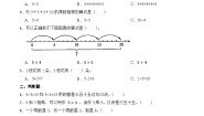 小学数学北师大版二年级上册数松果精品课时训练