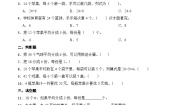 小学数学北师大版二年级上册快乐的动物优秀综合训练题