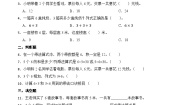 北师大版二年级上册八 6~9的乘法口诀有多少张贴画精品巩固练习