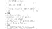 小学数学北师大版二年级上册长颈鹿与小鸟精品一课一练