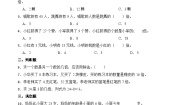 小学数学北师大版二年级上册农家小院优秀习题