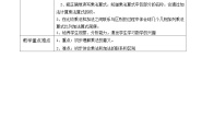 数学二年级上册三 表内乘法（一）公开课教案
