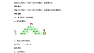 小学数学苏教版三年级上册两、三位数除以一位数（首位不能整除）的笔算精品第四课时导学案及答案