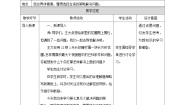 小学数学苏教版五年级上册七 解决问题的策略精品第一课时教学设计