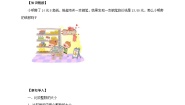 小学数学苏教版五年级上册三 小数的意义和性质精品学案