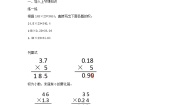 小学苏教版五 小数乘法和除法优秀学案设计