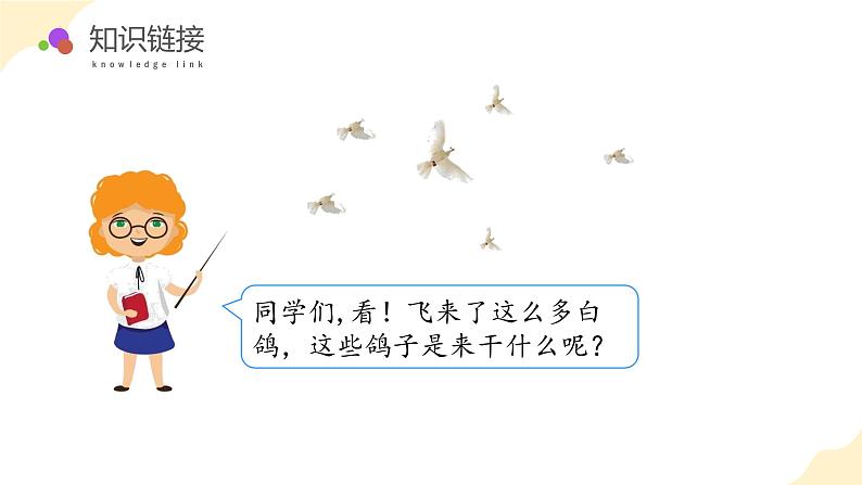 第六单元第六课时 乘法口诀表 (数学二年级上册苏教版 教学课件)06