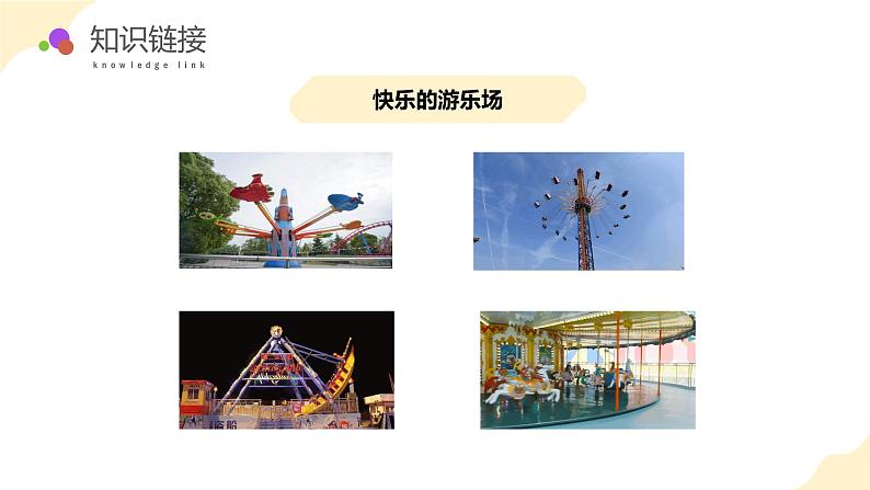 苏教版三年级上册数学 教学课件)第六单元第一课时 平移和旋转第6页