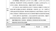 苏教版六年级上册相邻体积单位间的进率优质教案设计