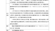 小学数学苏教版六年级上册六 百分数精品教学设计