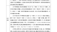 小学数学苏教版六年级上册六 百分数优秀教案设计