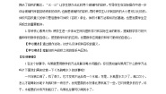 苏教版六年级上册体积和体积单位精品学案