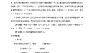 数学苏教版六 百分数优质学案