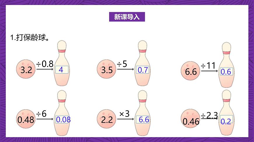 北師大版小學(xué)數(shù)學(xué)五上 1.6《調(diào)查“生活垃圾”》課件第3頁