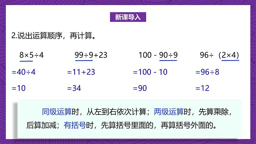 北師大版小學(xué)數(shù)學(xué)五上 1.6《調(diào)查“生活垃圾”》課件第4頁