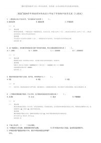 [数学]2023～2024学年湖南衡阳衡南县六年级下学期期中数学试卷(人教版(原题版+解析版)