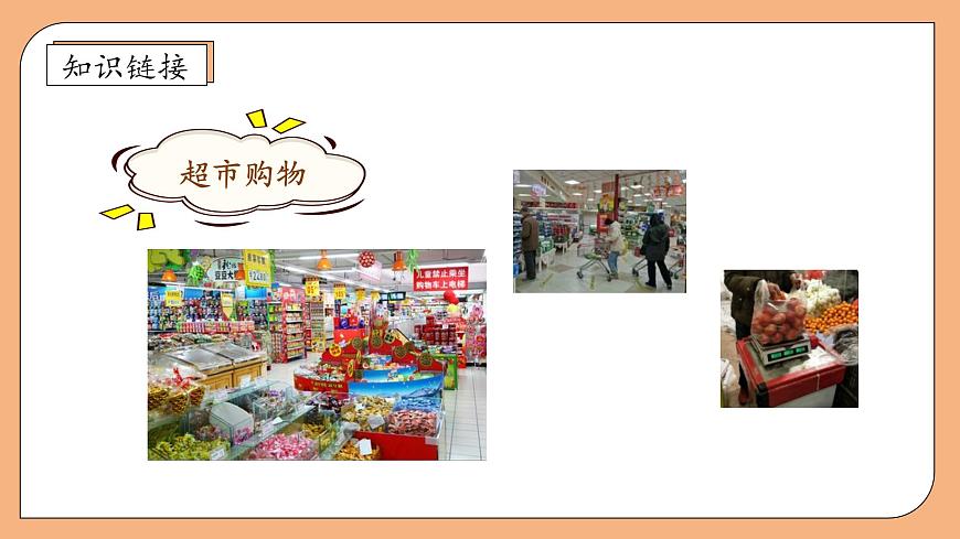 【核心素養(yǎng)】蘇教版數(shù)學(xué)三年級(jí)上冊(cè)-2.1 千克的認(rèn)識(shí)（課件）第7頁