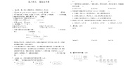 小学数学冀教版（2024）五年级上册整理与复习达标测试
