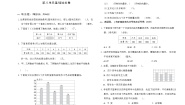 冀教版（2024）四年级上册八 平均数和条形统计图习题